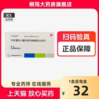 SF Airlines доставка в тот же день] Внешняя реорганизация Эвжива фактора роста фибробластов на основе кислоты 25000U: 2 мл*1 поддержка/коробка