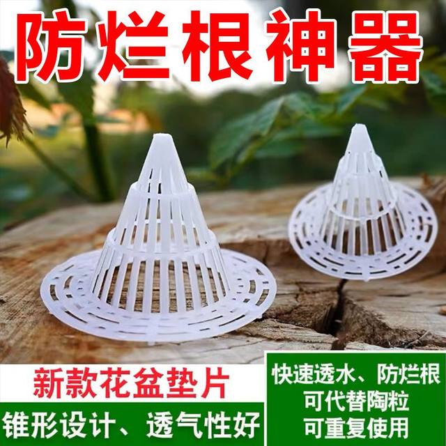 Flower pot bottom hole mesh pad mesh prevent root rot and gardening drainage permeable cone cushion drainage large bonsai anti-mesh soil