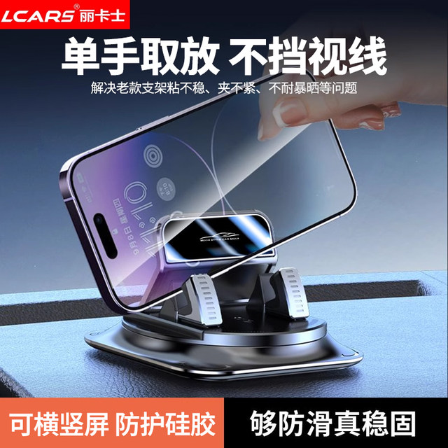 Car mobile phone stand 2025 new car central control instrument panel paste suction cup-type universal navigation fixed support