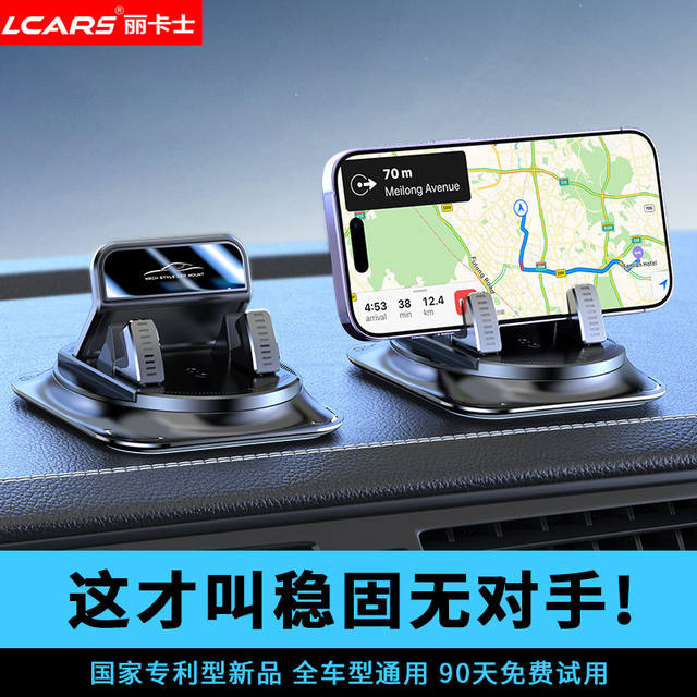 Car mobile phone stand 2025 new car central control instrument panel paste suction cup-type universal navigation fixed support