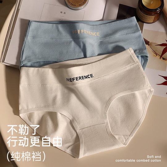Yalu underwear women's pure cotton 2025 new summer thin 7a-grade antibacterial sexy fat mm large size girls briefs