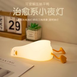 Lying flat duck pat atmosphere Night Light cute funny birthday gifts girls give girlie Christmas valentines gift