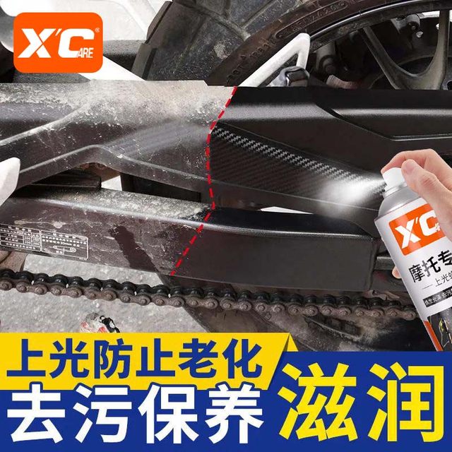 Shikai XC motorcycle gloss wax polishing cleaning refurbishing plastic cleaning gloss maintenance spraying wax electric vehicle wax