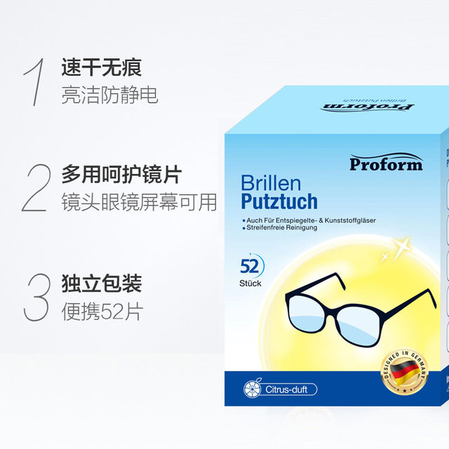Germany's Prom disposable eyeglass paper anti-fog does not damage the lens large oil removal wipe special cleaning wipes