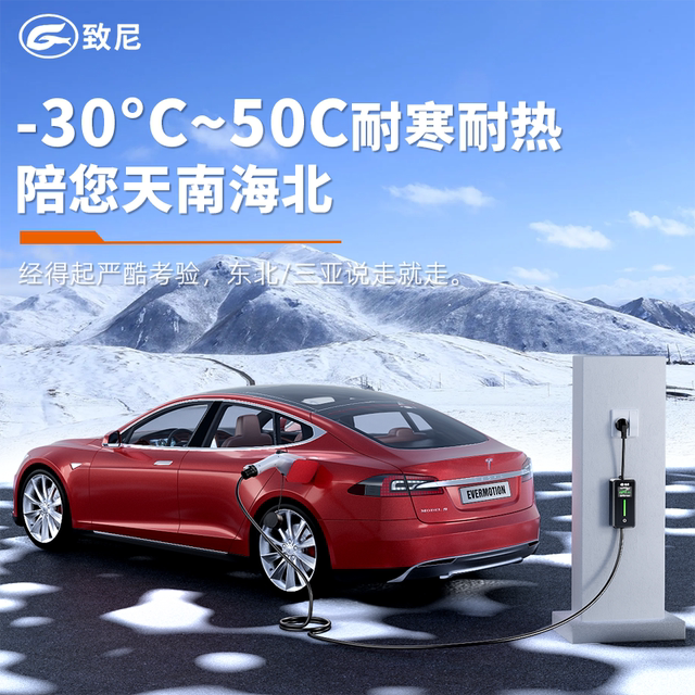 New energy charging gun Changan Qiyuan a05/07/q05/uniz/Dark Blue SI03 household portable car charging