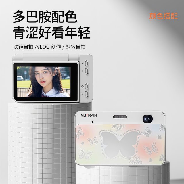 Mutrain student party flip ccd digital camera HD travel portable entry-level girl selfie flip screen