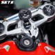 SETII motorcycle mobile phone riding bracket sports car street car retro car universal quick-release shock-proof shock-absorbing SP bracket