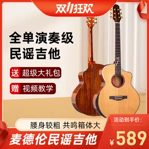 guitar - Top 1万件guitar - 2023年11月更新- Taobao