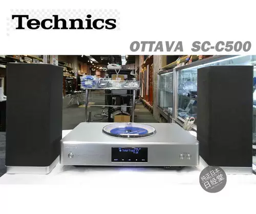 Япония Direct Mail Technics Ottava SC-C500 высокое звучание мини-тройки комбинированного аудио