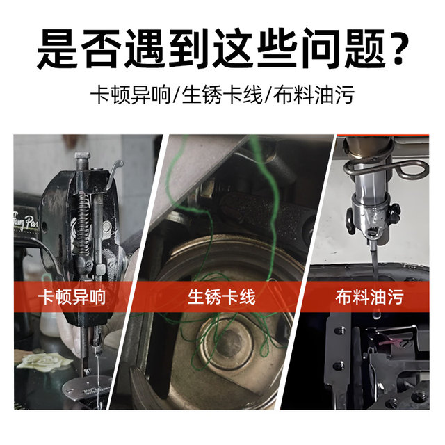 
Sewing machine oil, hardware tool bearing, gear, door lock hinge, special lubricant, anti-rust, elimination of abnormal noise, maintenance oil