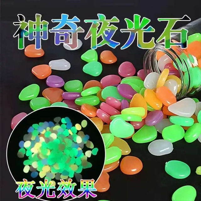 Night -luminous stone fish tank light -emitting stone night pearl children's light -emitting toy fish tank bottom garden garden art potted decoration landscaping stone