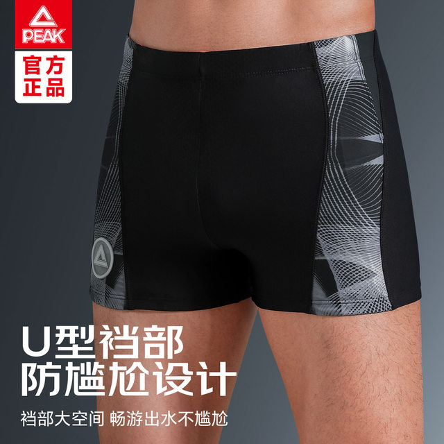 Peak swimming trunks men's anti-embarrassment men's swimming trunks swimming goggles swimming cap three-piece set professional quick-drying swimming complete equipment