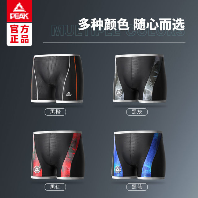 Peak swimming trunks men's anti-embarrassment men's swimming trunks swimming goggles swimming cap three-piece set professional quick-drying swimming complete equipment