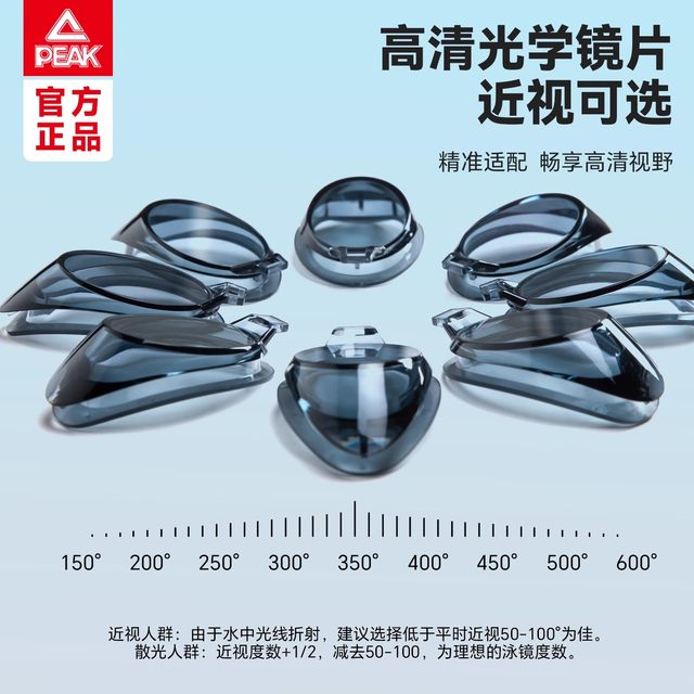 Peak adult swimming glasses myopia belt degree men and women high definition waterproof anti-fog professional swimming goggles swimming cap set
