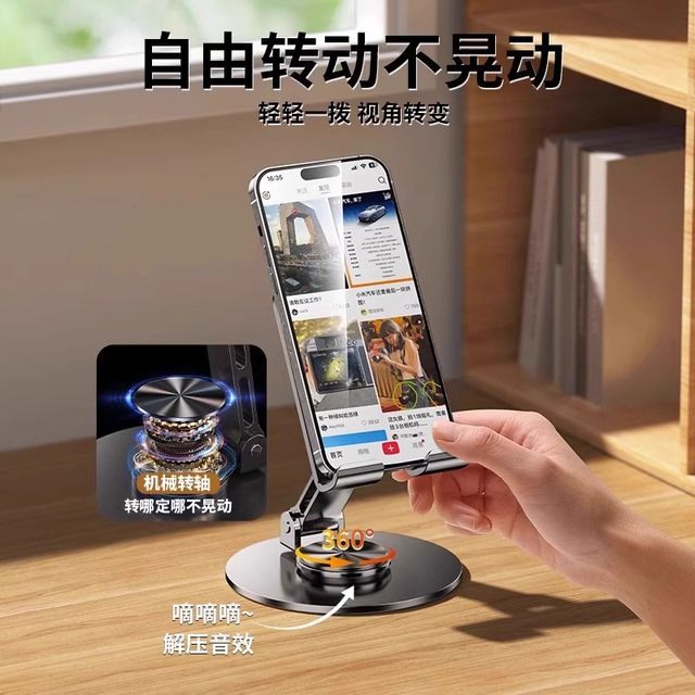 Mobile phone stand desktop ipad tablet computer support stand multi-functional stand universal folding mobile phone stand live broadcast lazy bedside drama chasing stand 720 infinite rotation