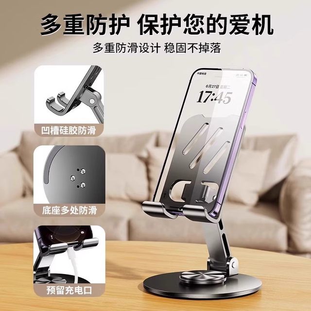 Mobile phone stand desktop ipad tablet computer support stand multi-functional stand universal folding mobile phone stand live broadcast lazy bedside drama chasing stand 720 infinite rotation