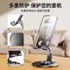 Mobile phone stand desktop ipad tablet computer support stand multi-functional stand universal folding mobile phone stand live broadcast lazy bedside drama chasing stand 720 infinite rotation