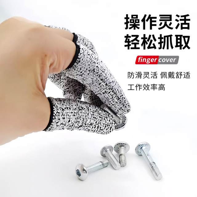 New anti-cut finger cots, thickened and wear-resistant finger cots, anti-cut labor protection, gardening and picking finger protectors