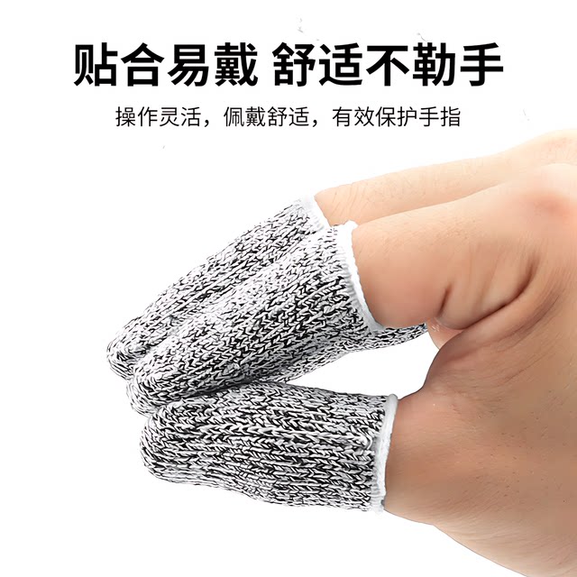 Level 5 anti-cut finger cots, thickened wear-resistant finger cots, finger protection, anti-cut labor protection, gardening and picking hardware finger protectors