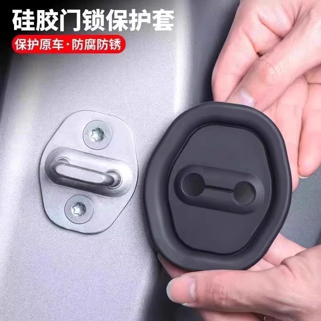Silicone door lock protective cover Car door lock shock absorbing buffer pad thickened anti-collision patch comprehensive protection universal