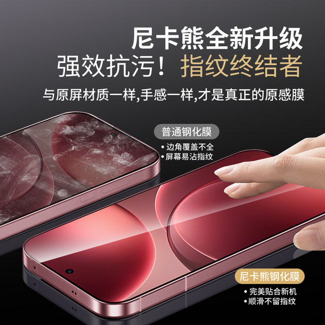 Nika Bear is suitable for oppofindx9 tempered film, Findx9 mobile phone film, FindX8Ultra/s/x8 Pro high-definition full coverage, no black edges, no white edges, explosion-proof and anti-fingerprint protection film