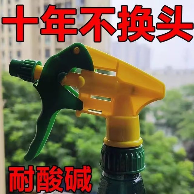 Beverage bottle nozzle watering flower sprayer head household Coke Sprite bottle sprinkler watering can accessories gardening nozzle extension