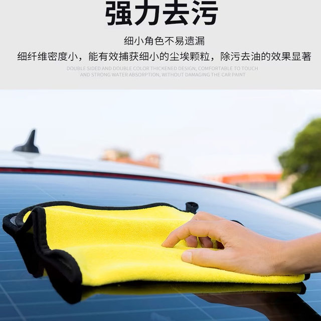 Thickened car wipe towel car washing special water absorption without trace large no hair carbide car interior decorative reflector glass rag