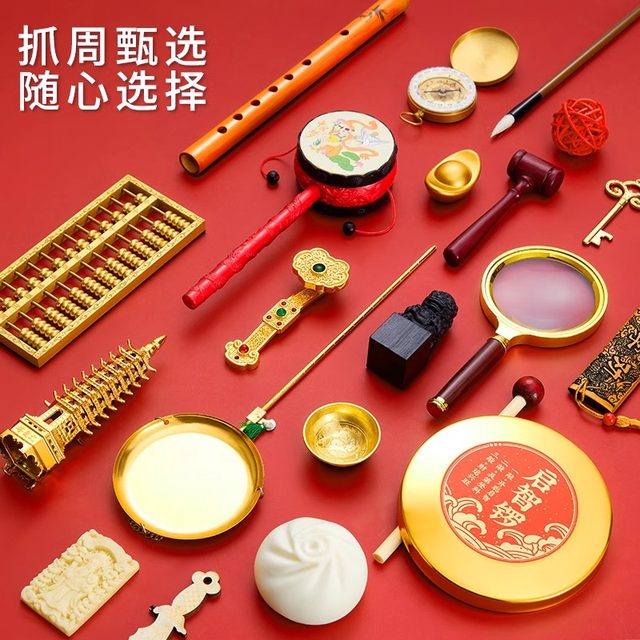 Grab the week props baby supplies ornaments for one year old decoration single items for men and girls draw lots Qizhi gong gold abacus ornaments
