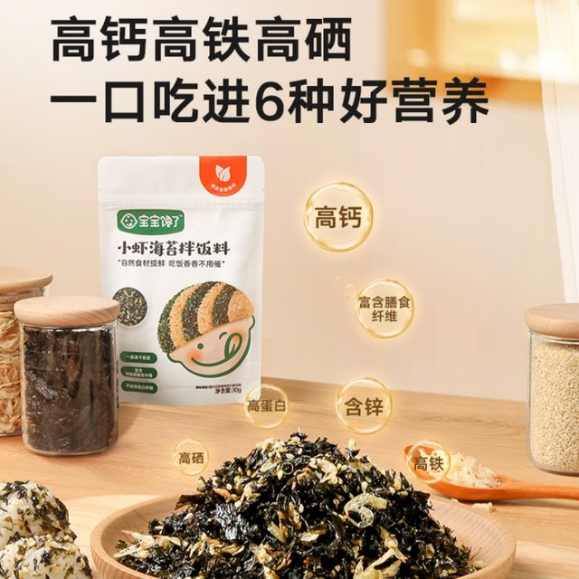 (2 cans) Baby is craving for cod, pork, rice, seaweed, shredded shrimp, seaweed, rice and noodles as a partner