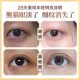 Seaweed green eye mask 60 pieces fine lines to improve dark circles and eye bags tightening moisturizing moisturizing and desalinating men and women anti-wrinkle