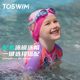 TOSWIM children's swimsuit girls boys and girls swimming in big children one-piece sun protection swimsuit
