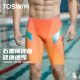 
TOSWIM swimming trunks for men's professional quick-drying racing five-point anti-embarrassing large size knee training new model in 2025