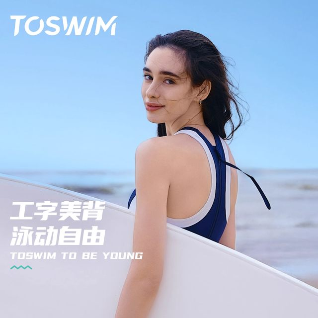 2025 new TOSWIM one-piece flat angle conservative professional swimsuit for women adult meat covering and slimming racing swimsuit