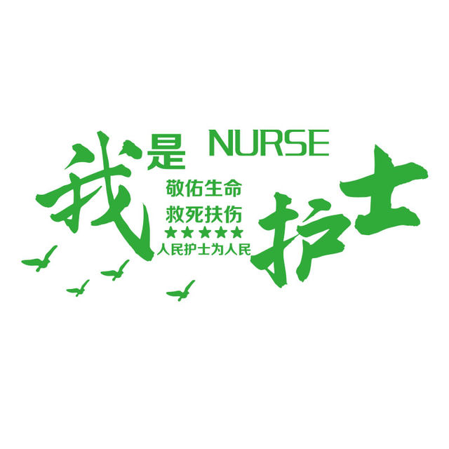 
Mother and baby stickers postpartum recovery confinement center cultural y wall stickers nurse station acrylic hospital department wall decoration