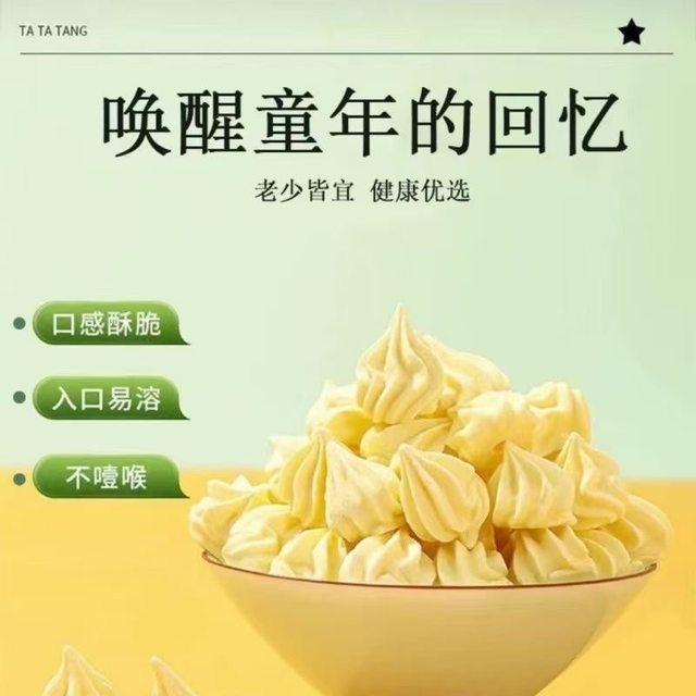 
Tata Sugar Official Flagship Store Non-removing Robiniasis Sugar Non-beating Candy Children's Mother and Baby Pagoda Flower Tower Adults Adults