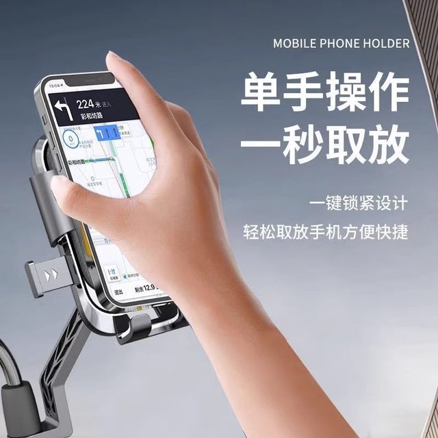 2025 new bicycle mobile phone stand shockproof anti-shake motorcycle battery electric mountain bike riding navigation takeaway rider fixing bracket