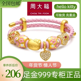 Chow Tai Fook Gold Bracelet Foot Gold999hello Kitty Bracelet Cat Head Butterfly Transit Beads Leather Rope Valentine Gift to Girlfriend( Fake One Loss Three)