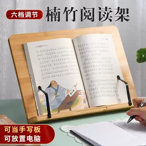 看书神器阅读架2021年12月5日 月销口碑最新推荐 天猫淘宝海外