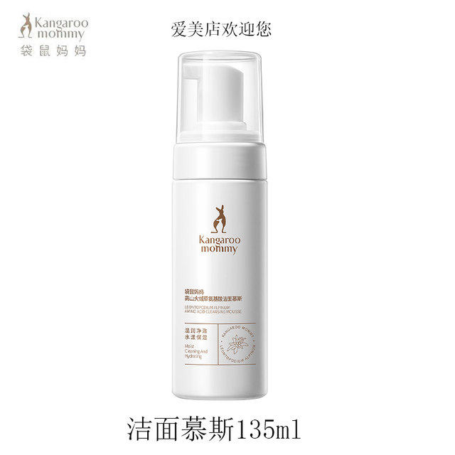 Kangaroo Mother Alpine Edelweiss Repair Kit Pregnant Women Water Emulsion Skin Care Moisturizing Special Skin Care Products Cosmetics