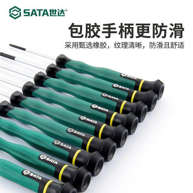 Shida Precision Screwdriver Small Cross Square Plum Blossom Glasses Mobile Phone Repair Tool Micro Small Screwdriver Set