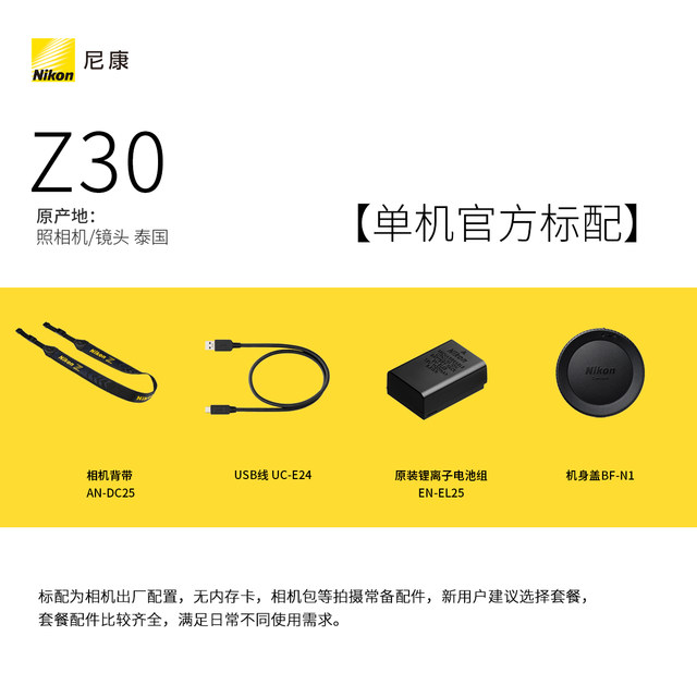 Nikon Z30 entry-level half-frame mirrorless camera 16-50 set travel vlog4k entry-level National Bank blog camera