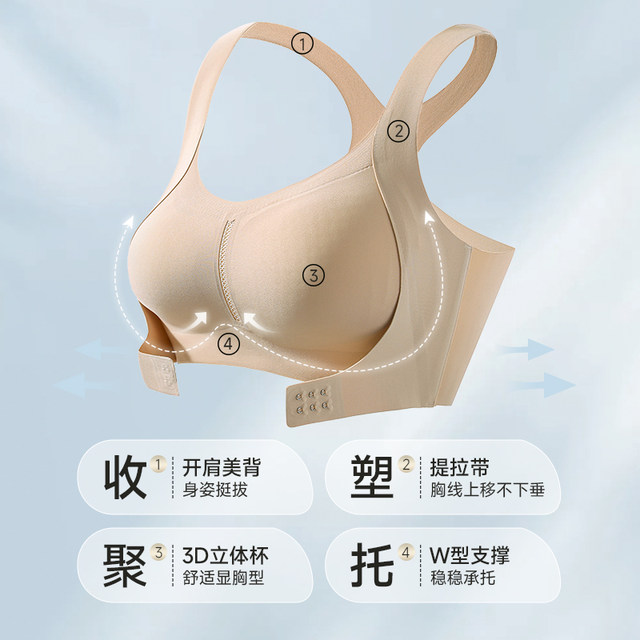 Tingmeiqiang gathering and supporting the chest without marks, breathable, shaping, lifting, anti-sagging front buckle and embracing I-shaped back