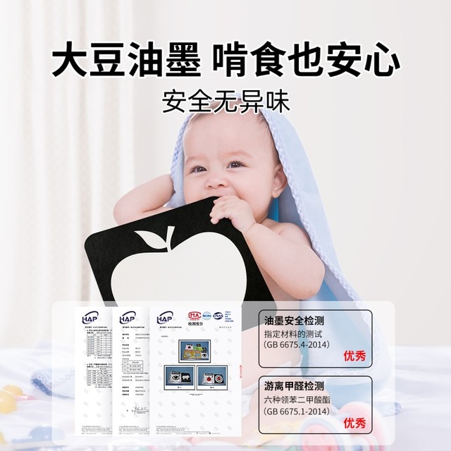 Black and white card baby early education card 0 to 3 months old newborn baby chasing card baby color early education training