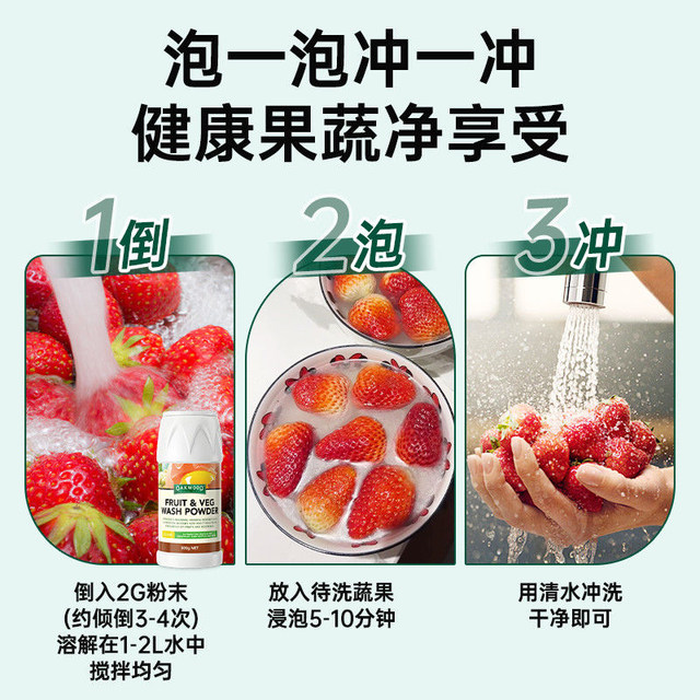 OAKWOOD Eggshell Fruit and Vegetable Cleaning Vegetable Cleaning Powder Washing Fruit Pregnant Women's Mother and Baby Washing Salt Remove Pesticide Residues