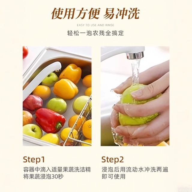 Australian OAKWOOD fruit and vegetable cleaning agent for washing fruits and vegetables, pregnant women, mother and baby washing to remove pesticide residues 99.9% detergent