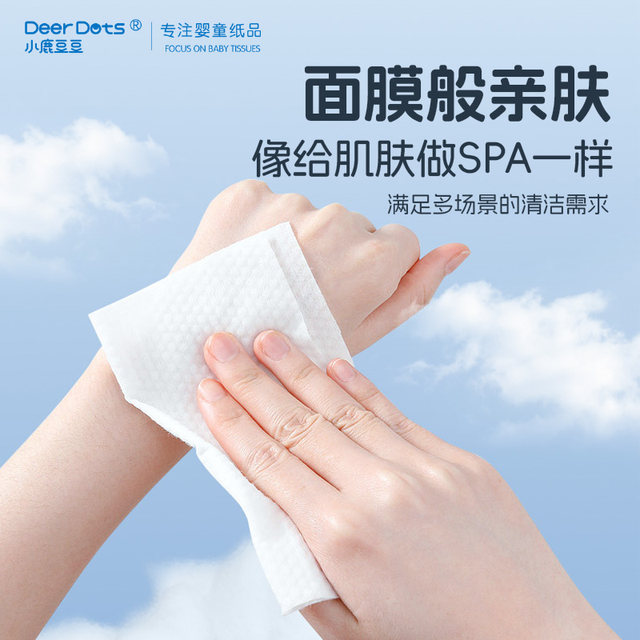 
Fawn Doudou soft towel, skin-friendly facial cleansing towel, one-time extraction, thickening, cotton soft cleansing towel for mother and baby