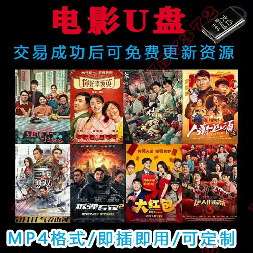 欧美电影视频 新人首单立减十元 22年2月 淘宝海外 欧美电影视频 新人首单立减十元 22年2月 淘宝海外
