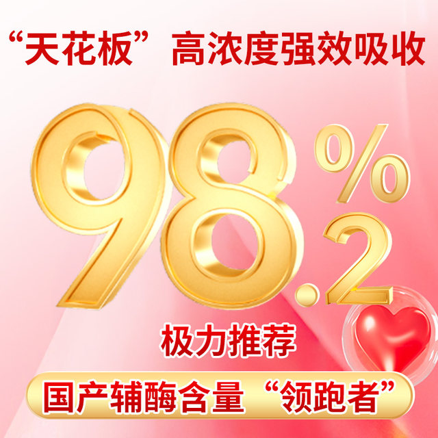 
Beijing Tongrentang Coenzyme Q10 Immunity Enhancement Protection Heart Health Product Pregnancy Preparation Official Flagship Store Genuine Products