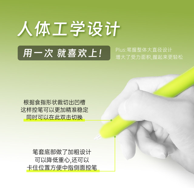 The pen grip is suitable for Apple Applepencil12pro Huawei Star Flash mpencil3 Xiaomi Honor OPPOvivopencil2s stylus capacitance pen lower than the pen cover center of gravity silicone anti-slip