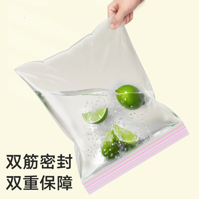 Chuidahuang fresh-keeping bag food-grade household sealing bag refrigerator special with sealing plastic ziplock bag kitchen packaging